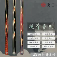 天工球杆影视界系列.百花.金像.华表