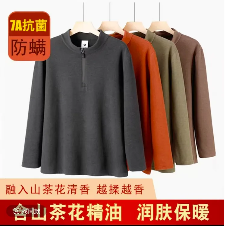 【男女同款半拉链卫衣】7A抗菌含山茶花；蛋白有山茶花的淡雅清香