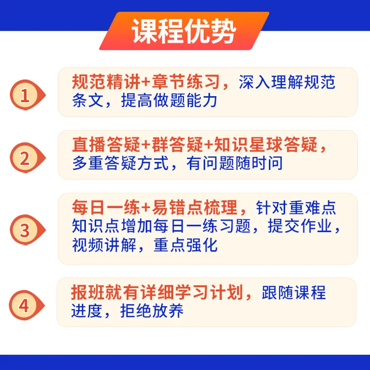 2026益韧二级结构工程师培训班