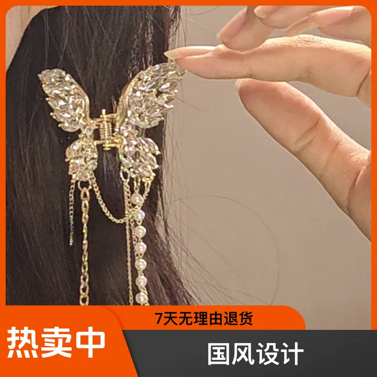 金属头饰满钻蝴蝶流苏抓夹女后脑勺2025年时尚发饰发卡轻奢古风