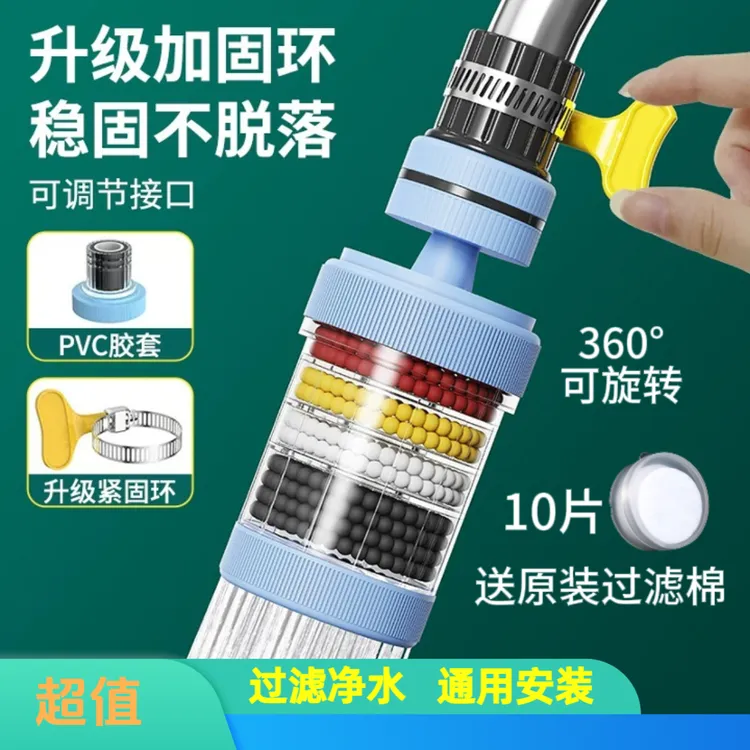 360°旋转前置徒手安装滤水器直饮过滤净水器可拆洗防溅头家用增压