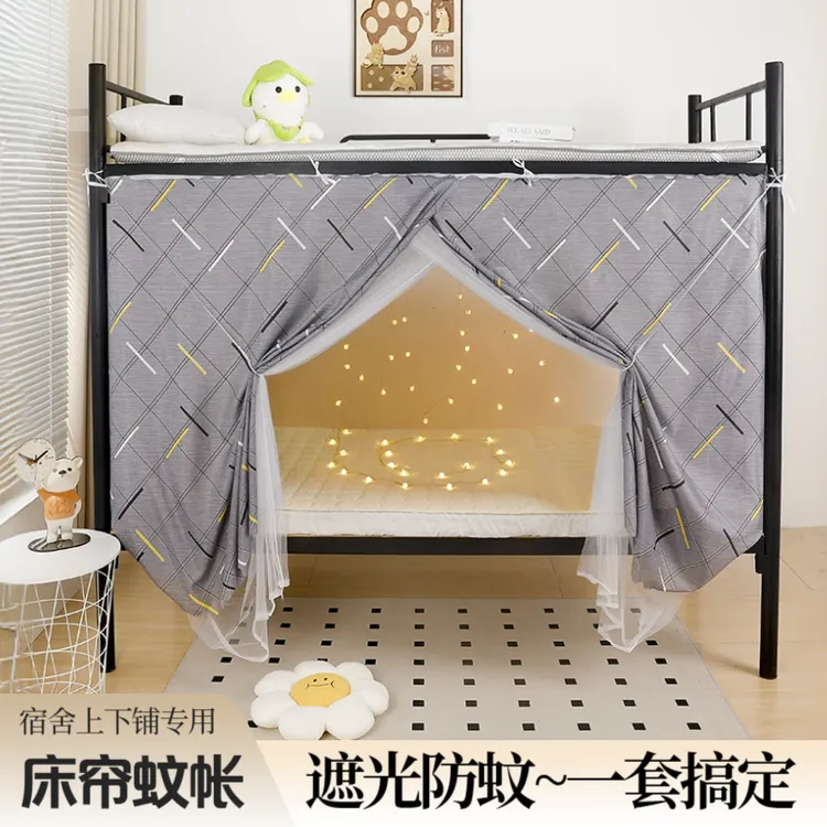 大学生宿舍0.9m蚊帐床帘一体式全封闭防蚊寝室单人上下铺遮光床帘