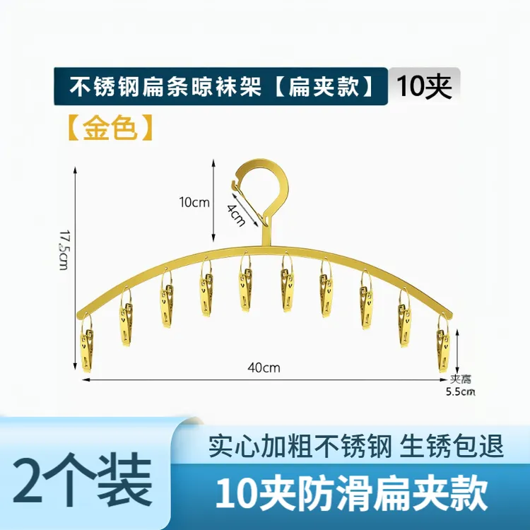 扁夹【金色10夹2个装】晾衣架多夹子晾晒架多功能阳台袜架防风衣夹