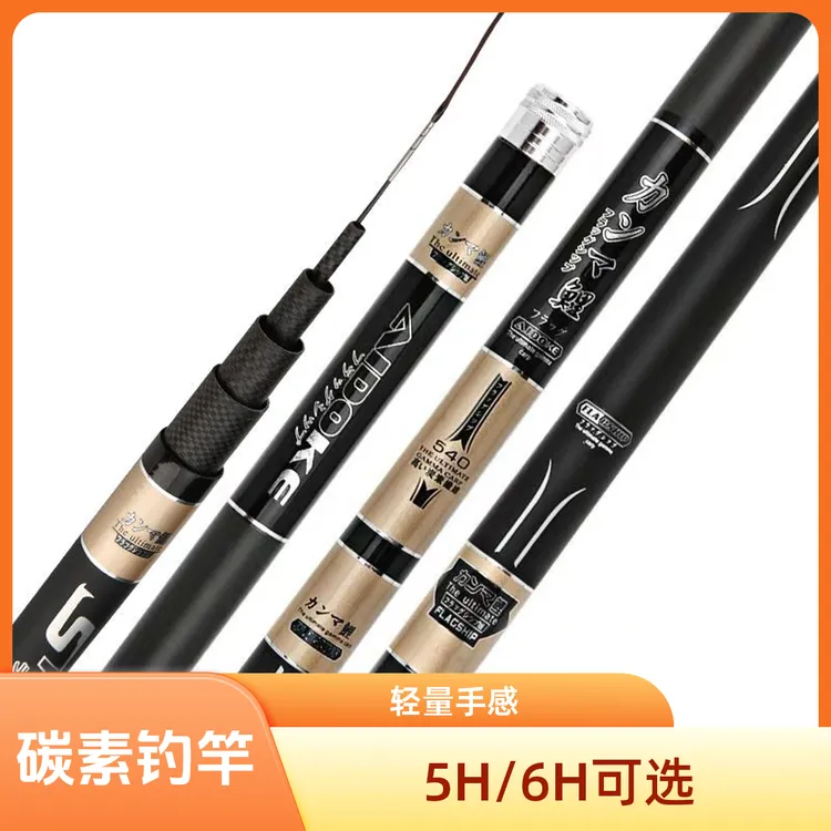 鬼凤5h.6h四支休闲野钓版碳素台钓杆简约烤漆，鱼竿3.6-7.2全套