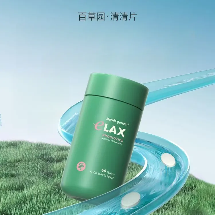 【新粉福利】百草园清清片 德国天然秋葵益生菌糖果 60粒/瓶