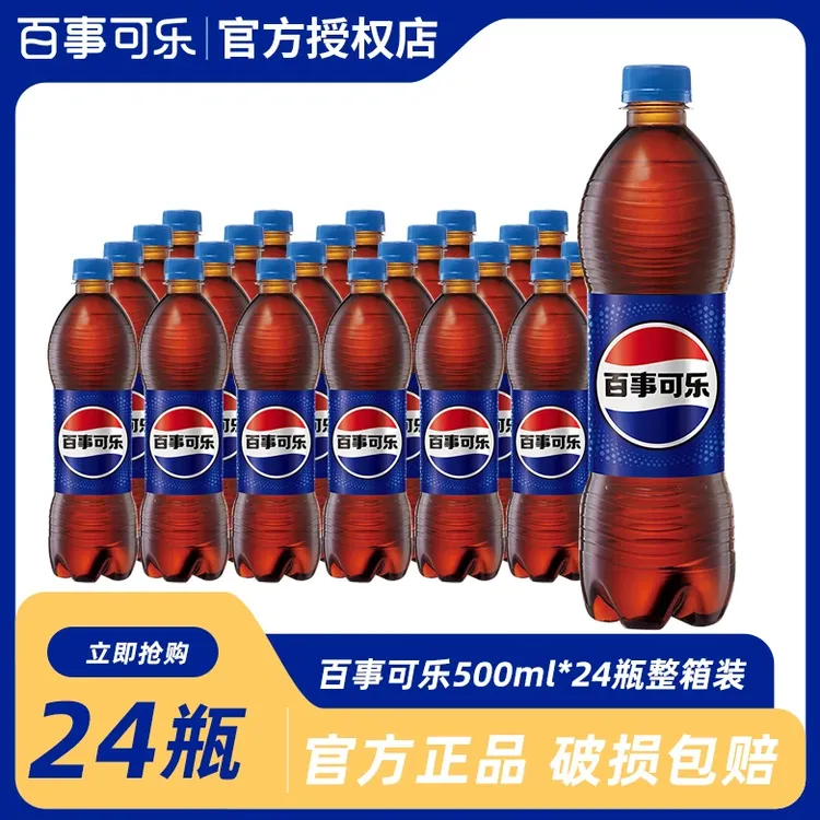百事可乐夏季清凉饮品经典原味汽水500ml*24瓶装整箱批发碳酸饮料