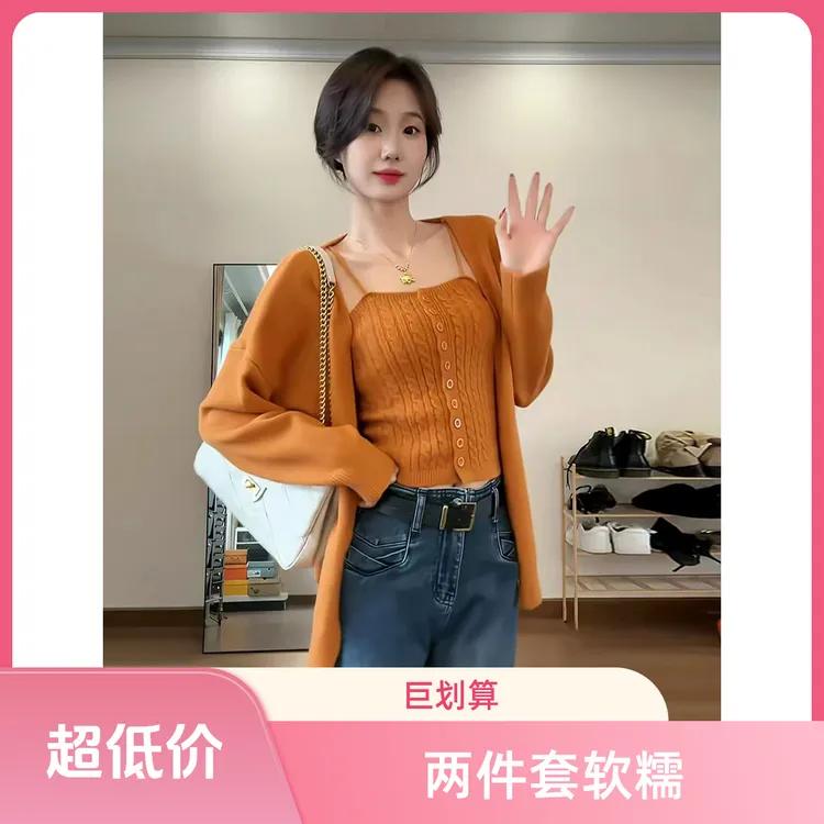 韩系秋季新款慵懒风麻花针织背心V领宽松纯色开衫外套两件套装女