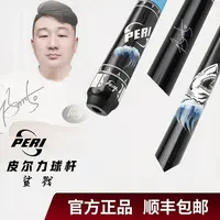 皮尔力大头杆-新款鲨戮-定制款