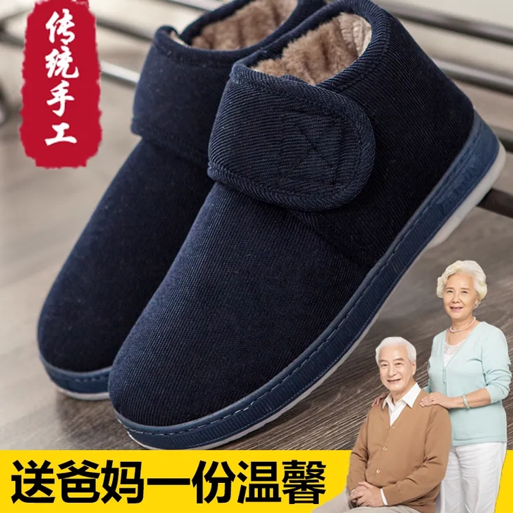 秋冬中年老人居家用防滑拖鞋男女包跟加绒保暖厚底柔软妈妈棉拖鞋