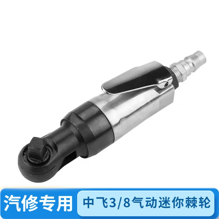  超迷你款90度扳手汽修工具3/8中飞小型气动棘轮扳手短款直角扳手
