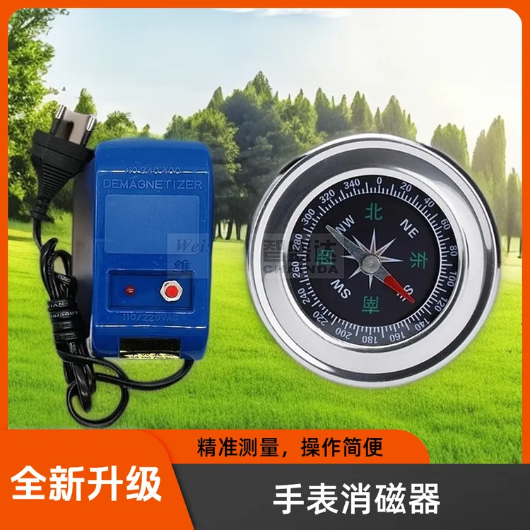 全新升级修表专用机械手表消磁器机械表快速退磁机器五金用品神器