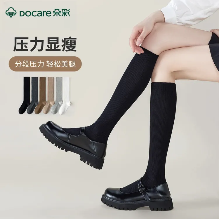 显瘦jk袜子压力袜小腿袜强压女夏季运动袜骑行长纯棉100%全棉防臭