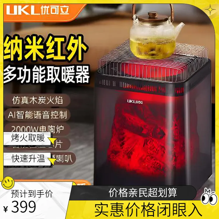 AI语音蓝牙可听歌变频巨省电取暖器远红外线5S速热可炒菜煮茶烤串