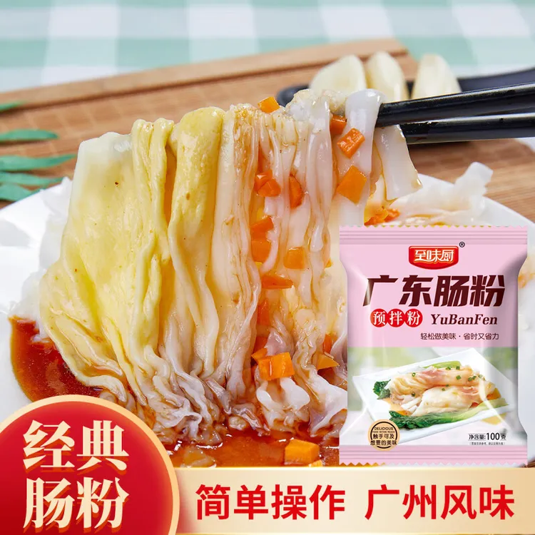 至味厨正宗粤西经典广东肠粉制作专用粉正宗美味广式拉肠食用肠粉