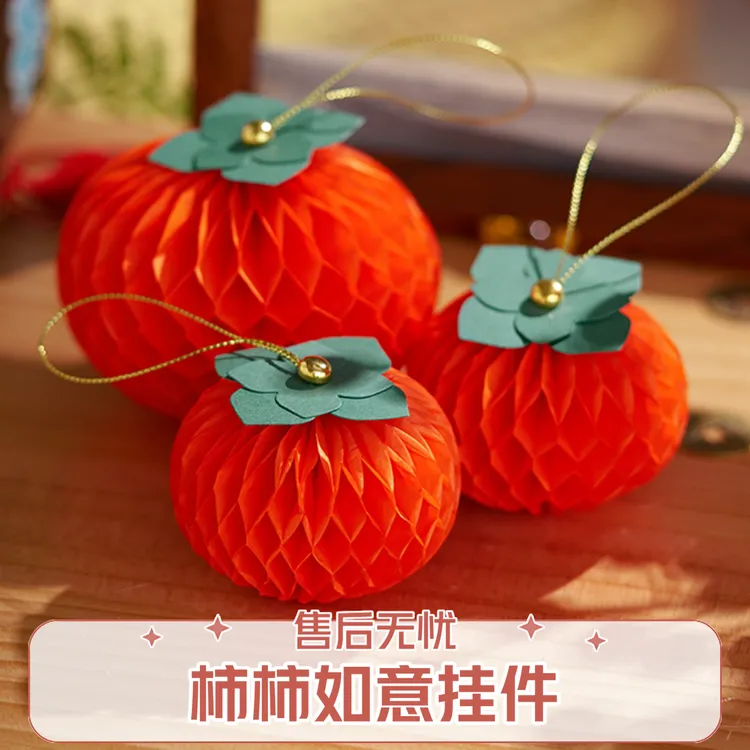 新年装饰品春节喜庆摆件柿子挂件盆景创意吊饰柿柿如意折纸小挂件