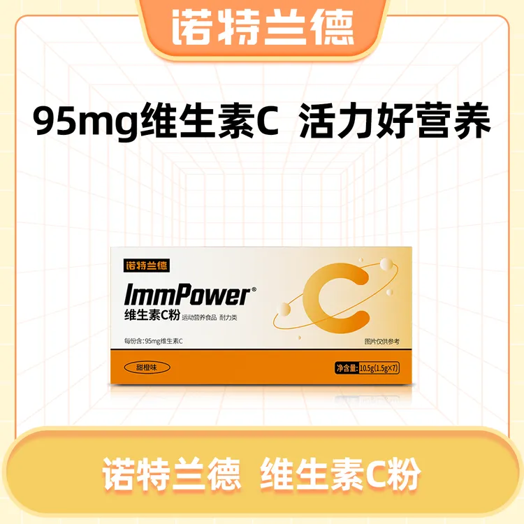 【小丽专属】诺特兰德维生素C粉2种VB营养VC官旗7条/盒 