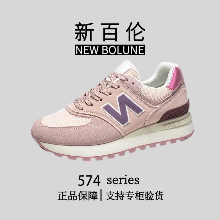 NEW BOLUNE/新百伦男女同款跑步鞋休闲春季时尚运动鞋情侣款574