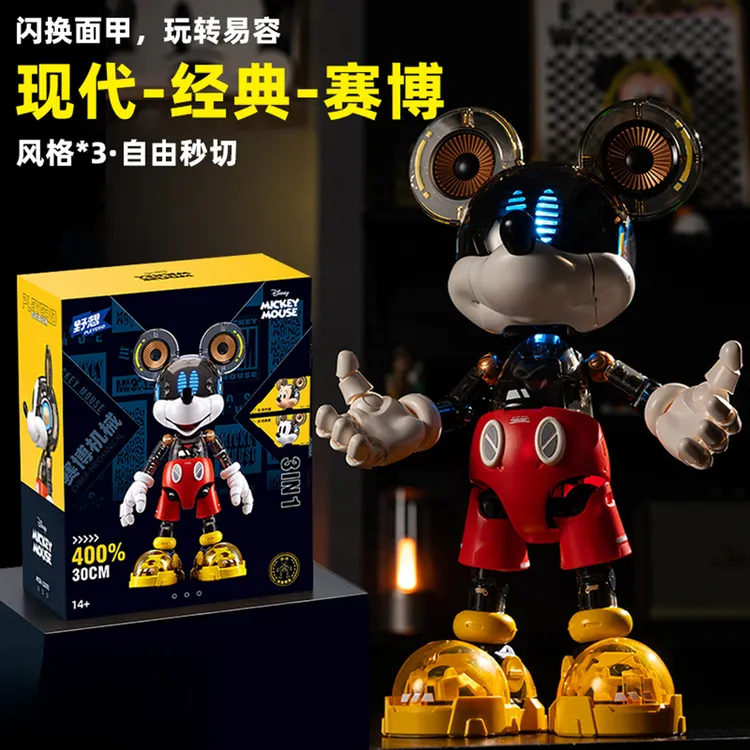 迪士尼赛博米奇积木玩具装甲磁吸拼装模型玩摆件公仔男孩生日礼物