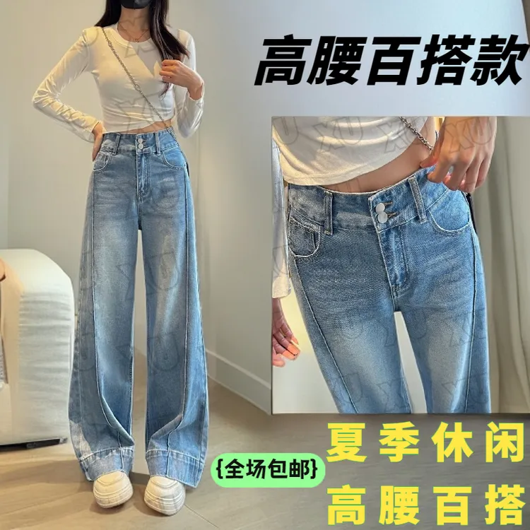夏季小个子显瘦阔腿裤牛仔裤女直筒垂感高腰时尚拖地裤薄款百搭
