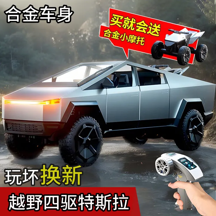 特斯拉赛博皮卡电动遥控车赛车玩具小汽车充电版跑车儿童男孩模型