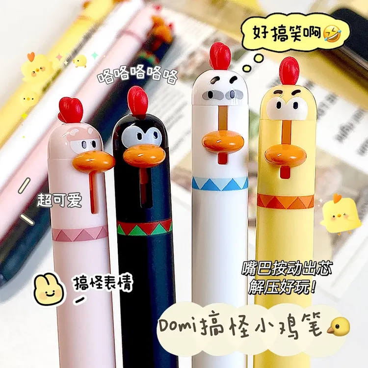 可爱萌趣搞怪风按动中性笔速干高颜值适合刷题解压的萌宠笔