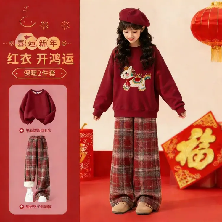 女童拜年服卫衣2026新款儿童马年冬季红色加绒套装女孩休闲时髦潮