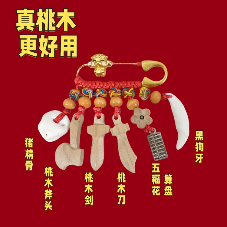 合金木质胸针 宝宝别针挂件婴儿医护桃木婴儿学生创意十二生肖