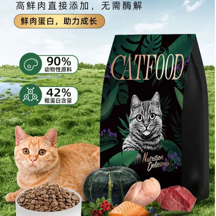 信天猫粮全价猫粮幼成猫粮低温烘焙粮厂家批发发腮猫主粮宠物食品