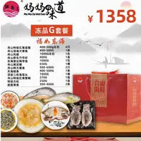 【捕鱼人】海鲜组合G套餐红膏蟹2只大黄鱼1包 鲳鱼1包脱脂黄鱼1条