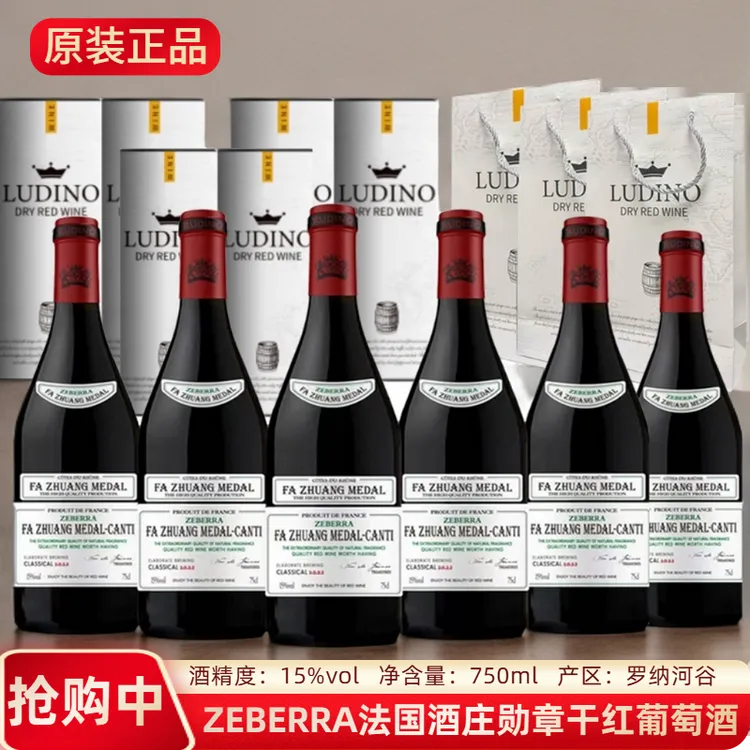 法国ZEBERRA法庄勋章干红葡萄酒15度750ML*6支+礼筒+礼袋