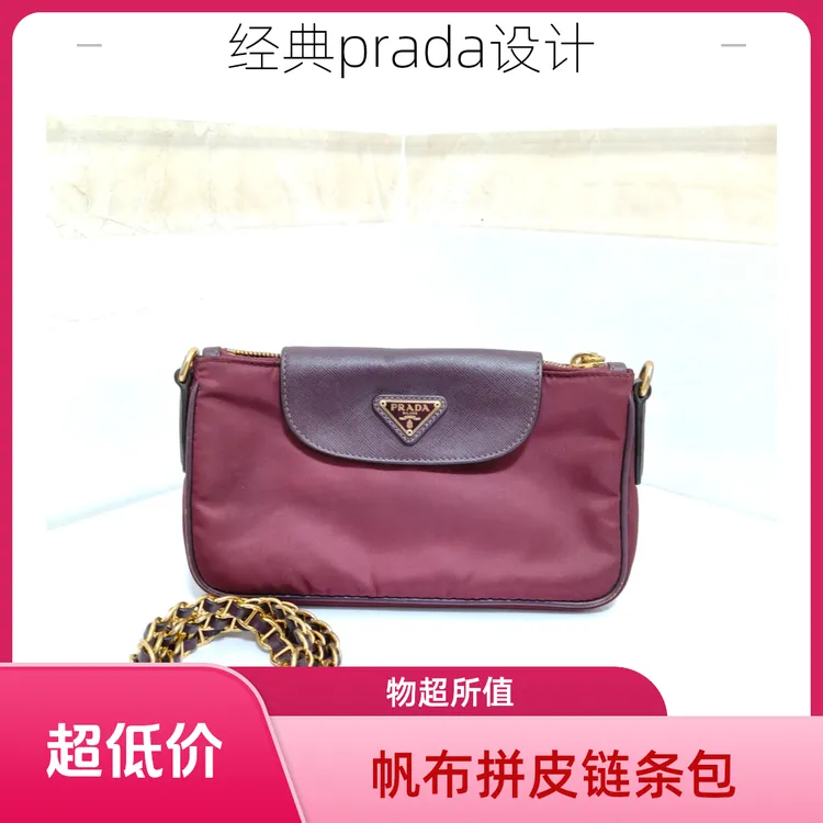 95新 Prada/普拉达 prada 普拉达 帆布拼皮链条包