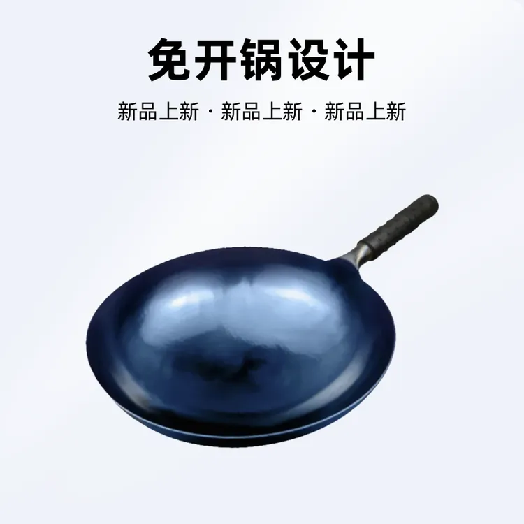 （镜面蓝锅）章丘手打家用铁锅圆底炒锅