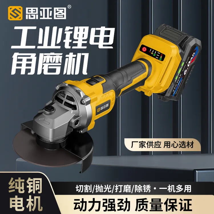 锂电角磨机多功能切割机家用手砂轮便携式手磨机抛光打磨机磨光机
