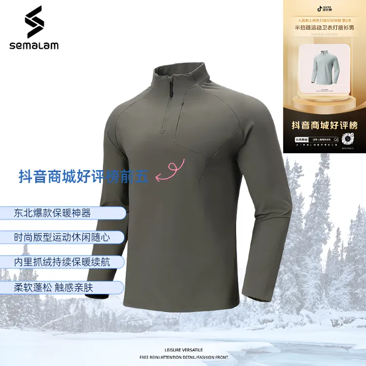 半拉链立领运动长袖t恤男款爆款2025新款春秋休闲百搭卫衣打底衫