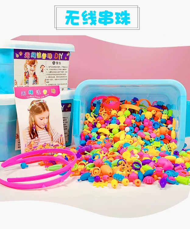 儿童百变波普串珠益智玩具diy手工手链项链穿珠子戒指男女孩首饰