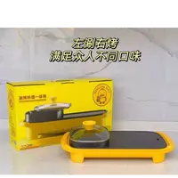 多功能涮烤一体锅火锅烤肉锅 颜色规格随机2 AL