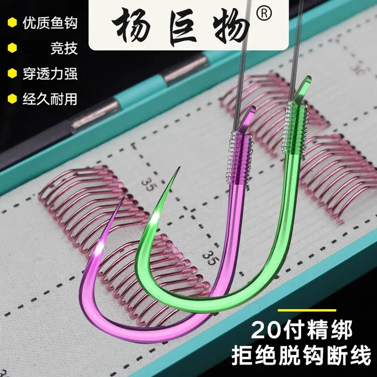 杨巨物竞技正钓狼牙飞磕狼牙成品子线（20付）耐磨竞技狼牙鱼钩钓鱼
