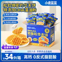 新鲜日期【小鹿蓝蓝_DHA高钙鳕鱼松华夫饼420g】营养吐司早餐面包ZB