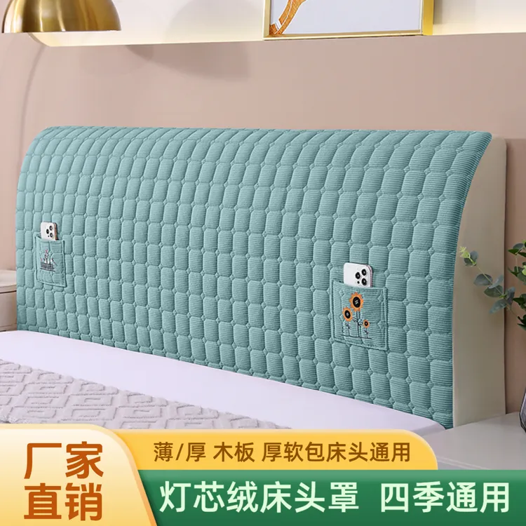 加厚全包床头套罩软包简约现代床头防尘罩木床靠背套