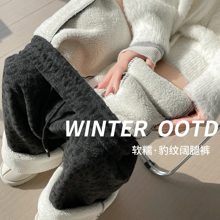 胖MM大码特厚黑灰羊羔绒豹纹阔腿裤女秋冬保暖棉裤慵懒针织毛呢裤