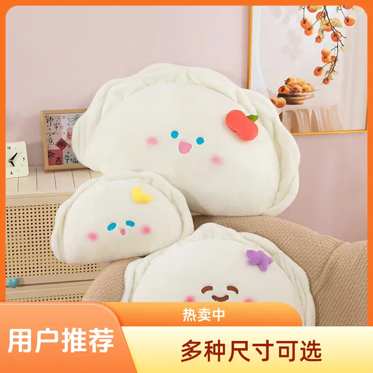 白色柔软饺子抱枕女生床头靠垫午睡枕温馨宿舍必备睡觉专用星星