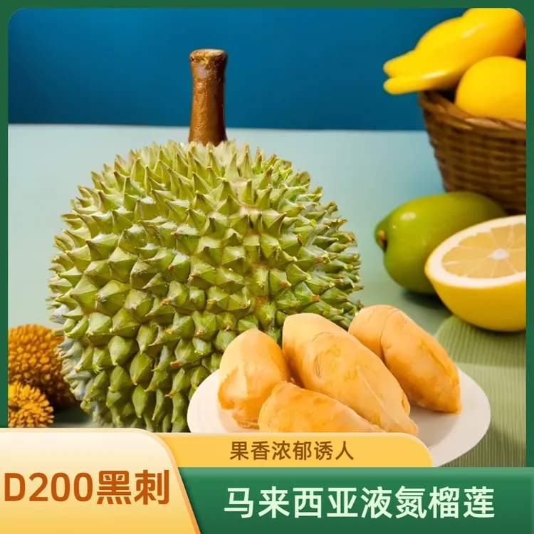 福利D197-20斤装马来西亚树熟猫山王榴莲液氮锁鲜