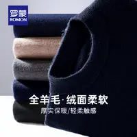 【罗蒙】男士时尚休闲百搭羊毛衫S7M019063A
