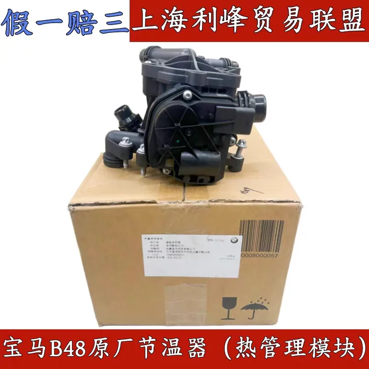 宝马G38G30G28G20320F35530G12730525B4838B58