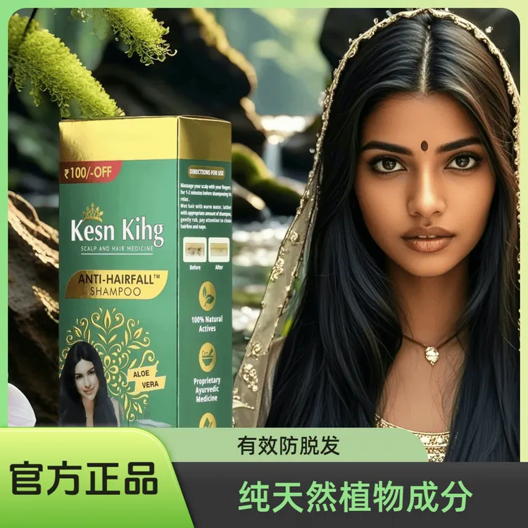 【正品直发】kesnkihg印度阿育吠陀防脱洗发水[植物洗发水]350ml   