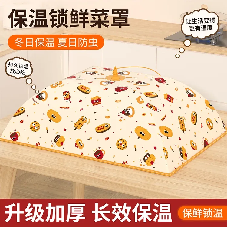 保温菜罩2025新款家用可折叠餐桌罩加厚冬季防尘保鲜盖菜罩子好物