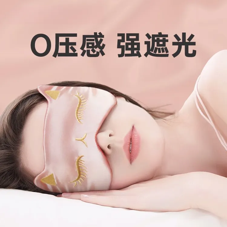仿真丝眼罩遮光睡眠用缓解眼疲劳透气遮光女士御姐学生透气护眼罩