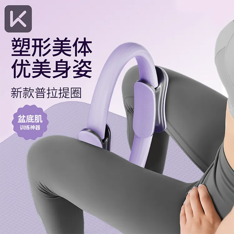 Keep普拉提圈抗阻圈瑜伽阻力腿部肌肉训练器大腿魔力中老人健身环