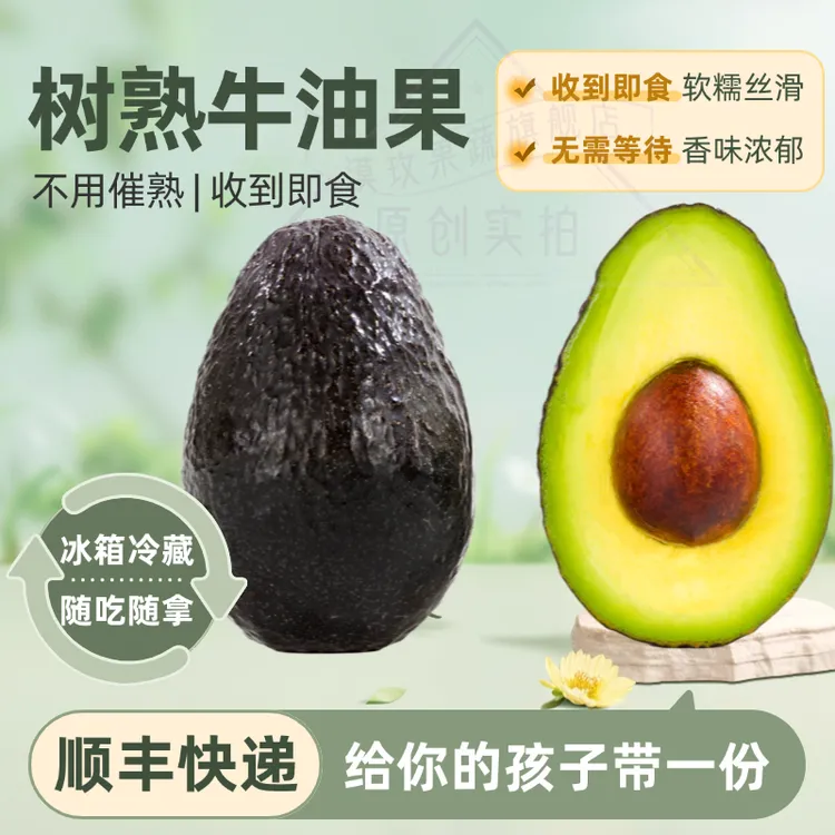 【熟果子不用放】收到即食智利树熟牛油果收到立马吃正宗哈斯牛油果