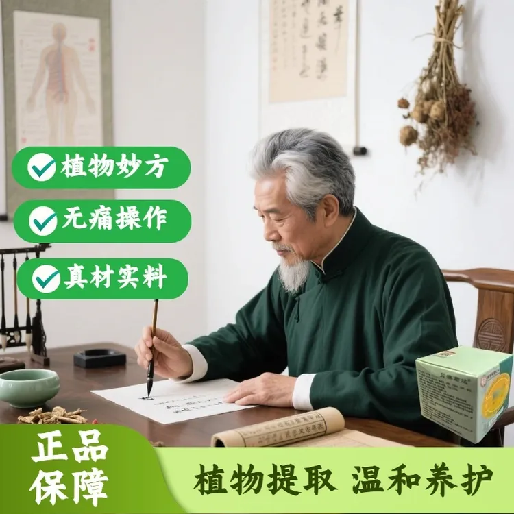草本植物配方不刺激修复温和涂抹膏-1送胶带
